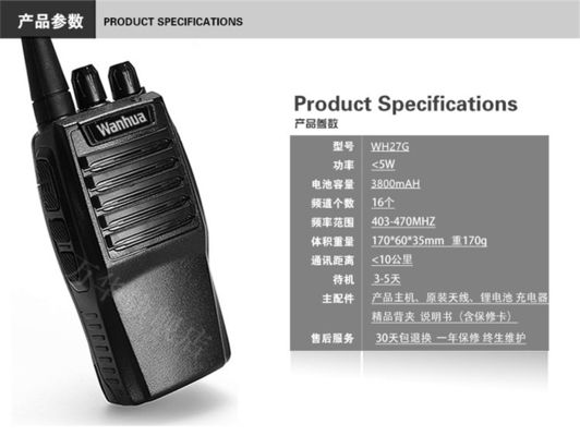 Мощность Wanhua WH27 Walkie Talkie 3W Выходная мощность 5W RF Мощность связи для наружного использования